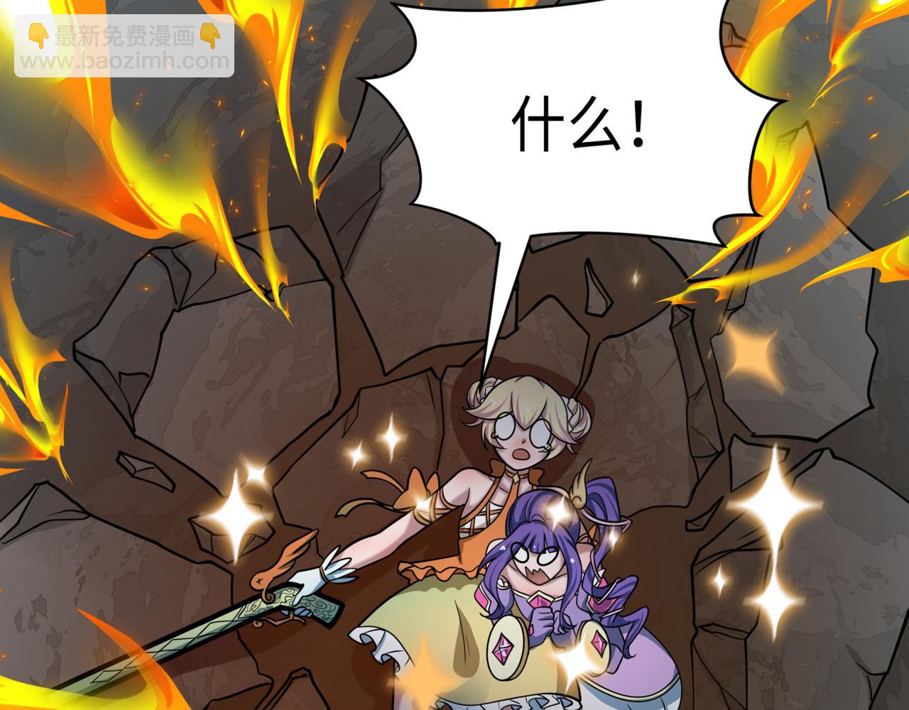 🍛全球诡异时代 第531话 扶桑篇-被压制的魔法少女！ 第7页