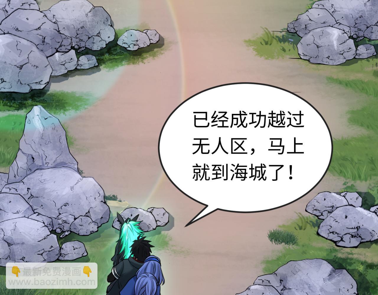 🍛全球诡异时代 第69话 又见妍会长 第10页