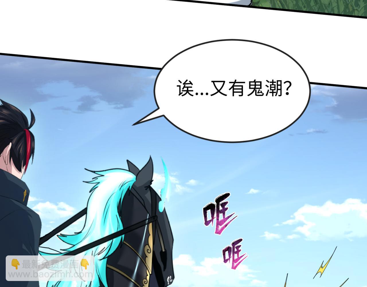 🍛全球诡异时代 第69话 又见妍会长 第12页