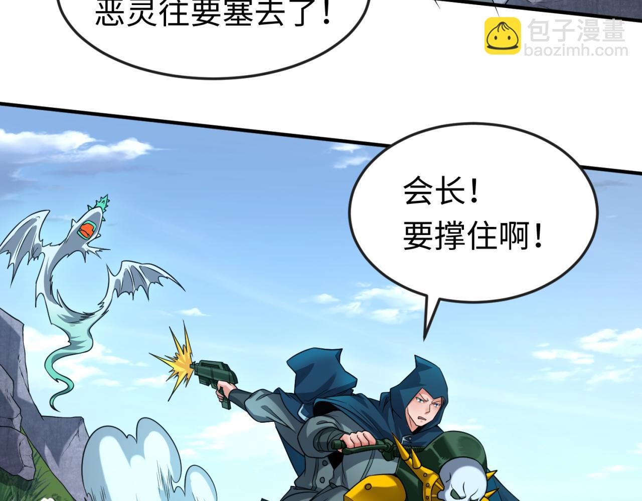 🍛全球诡异时代 第69话 又见妍会长 第15页