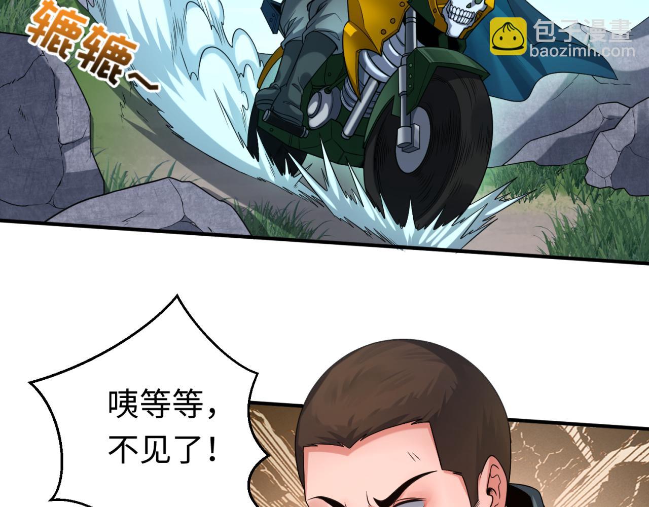 🍛全球诡异时代 第69话 又见妍会长 第16页