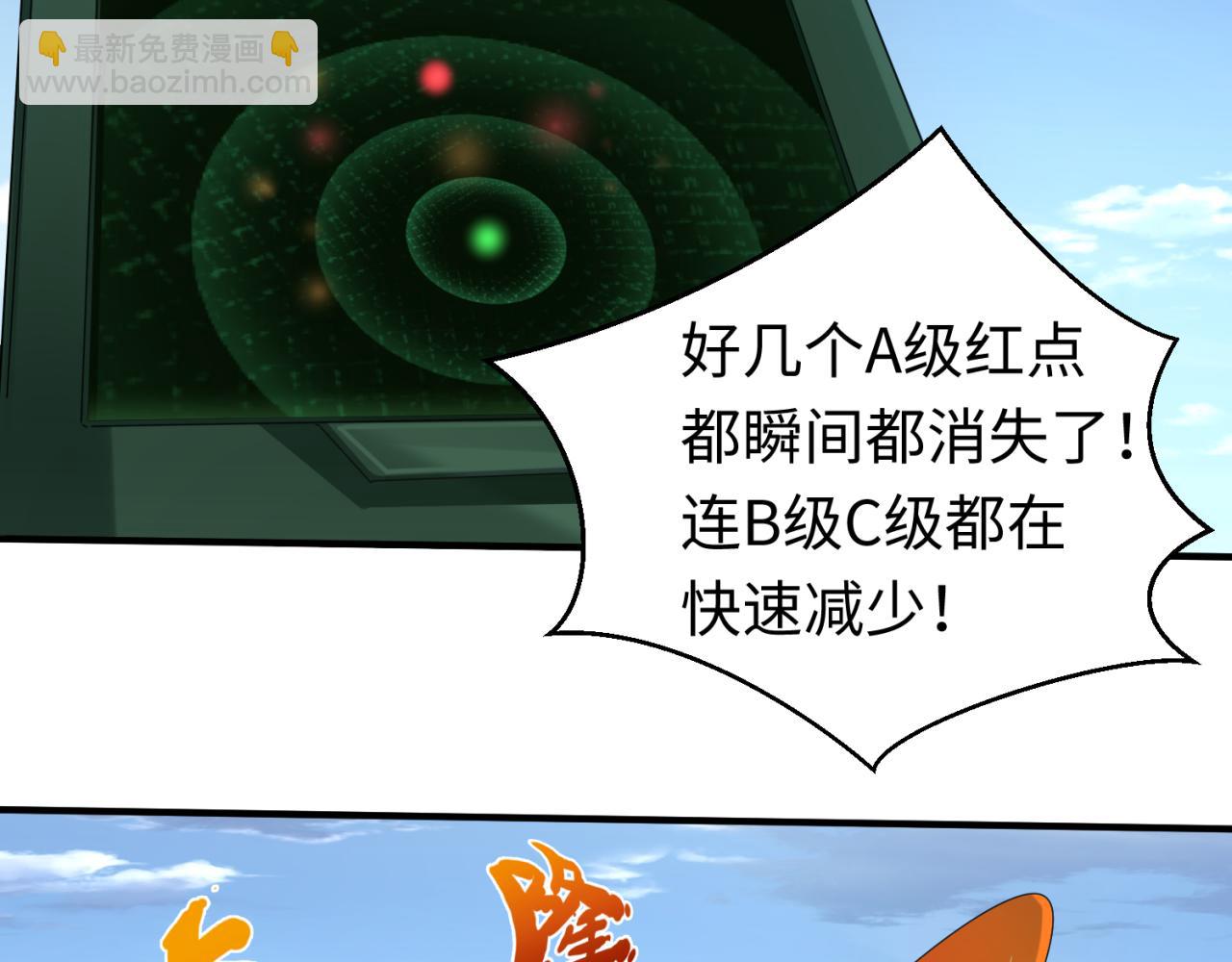 🍛全球诡异时代 第69话 又见妍会长 第18页