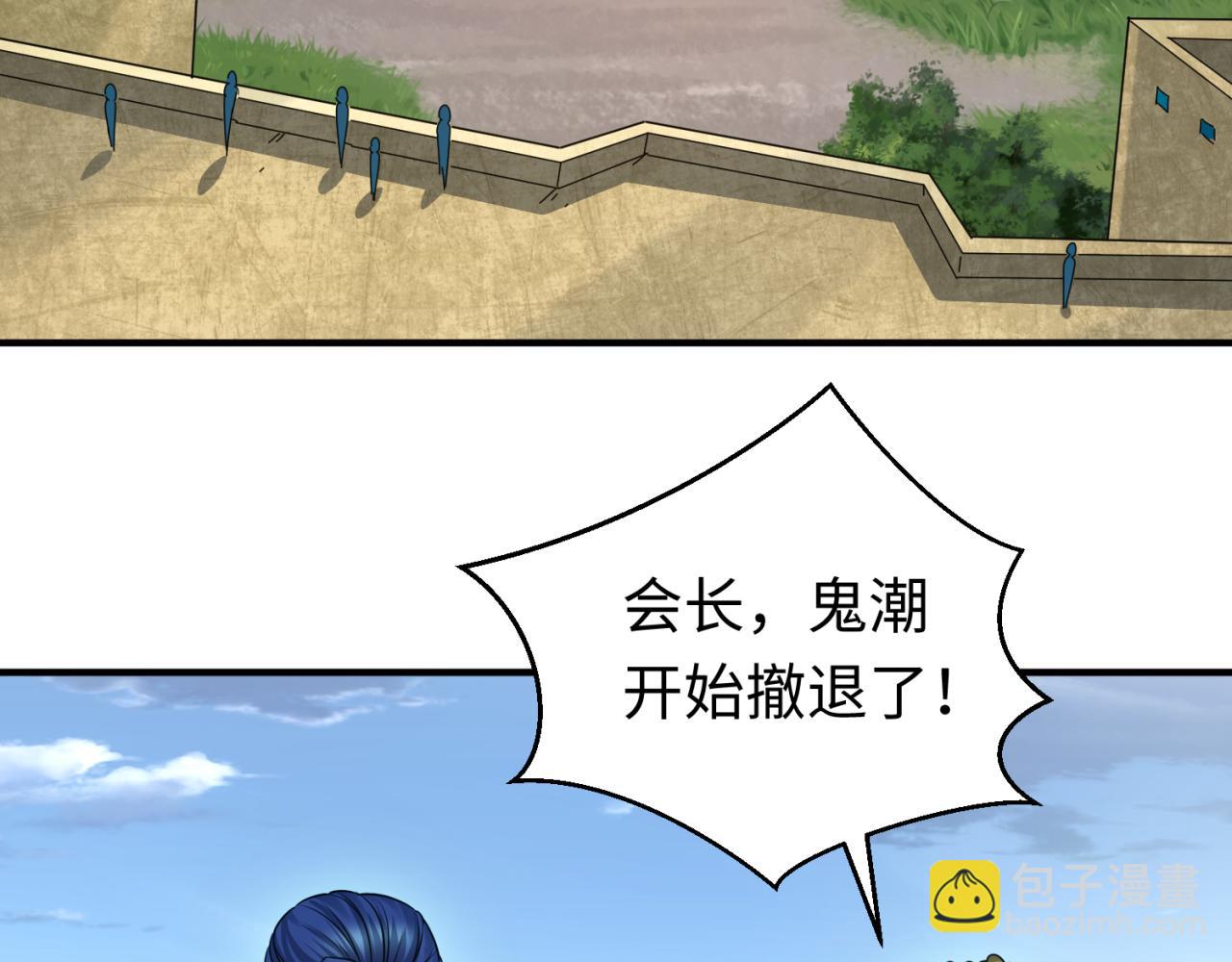 🍛全球诡异时代 第69话 又见妍会长 第20页