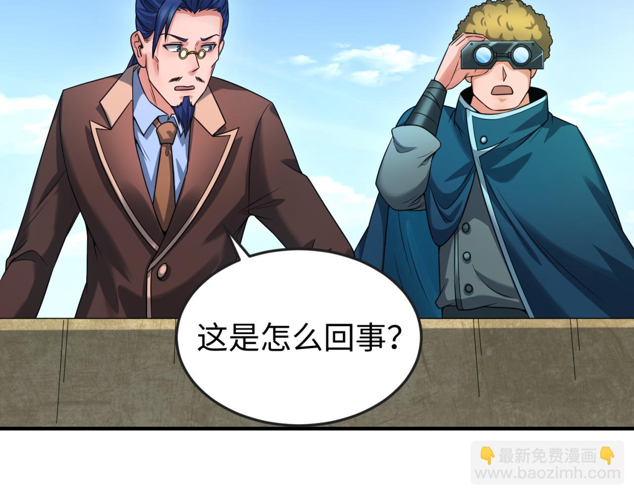 🍛全球诡异时代 第69话 又见妍会长 第21页