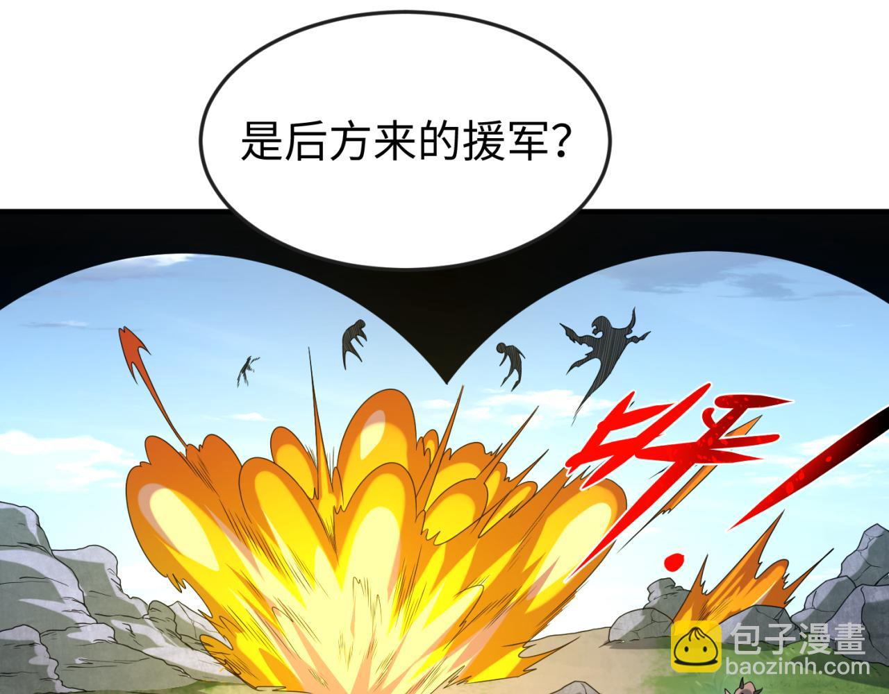 🍛全球诡异时代 第69话 又见妍会长 第22页