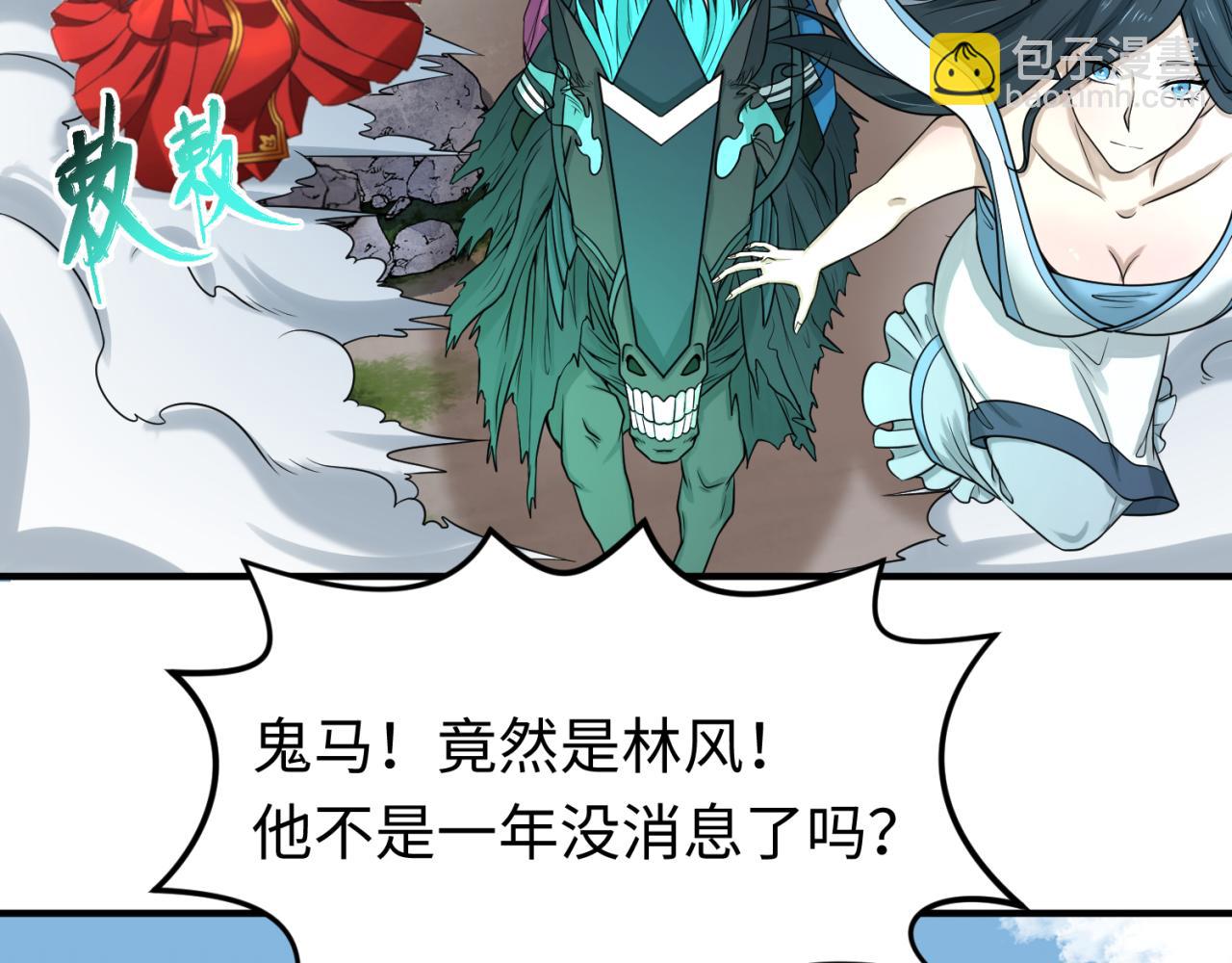 🍛全球诡异时代 第69话 又见妍会长 第25页