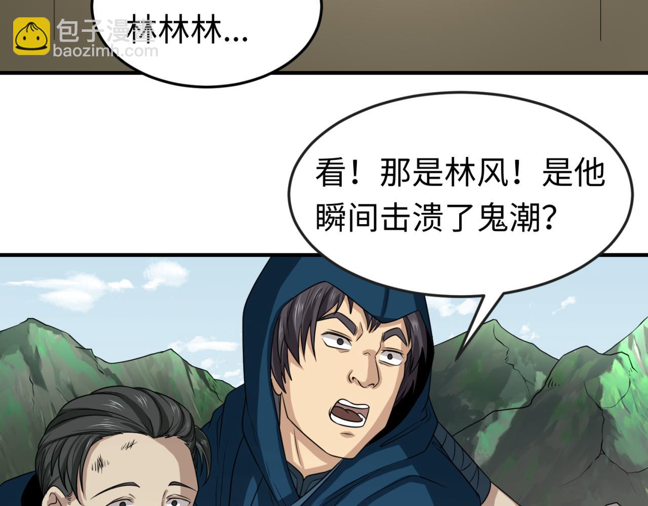 🍛全球诡异时代 第69话 又见妍会长 第27页