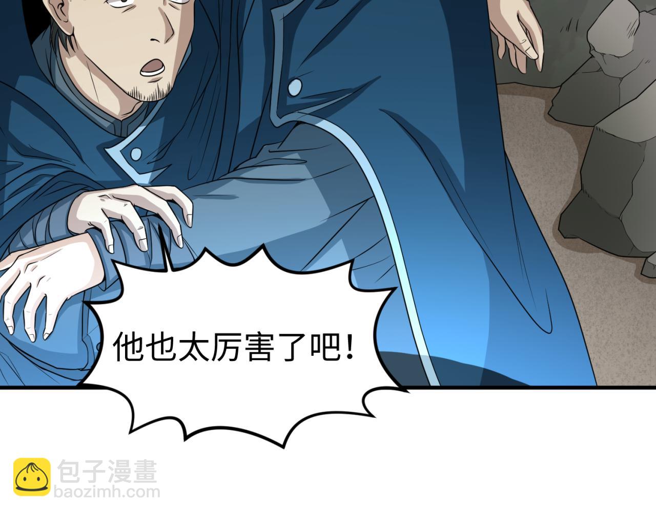 🍛全球诡异时代 第69话 又见妍会长 第28页
