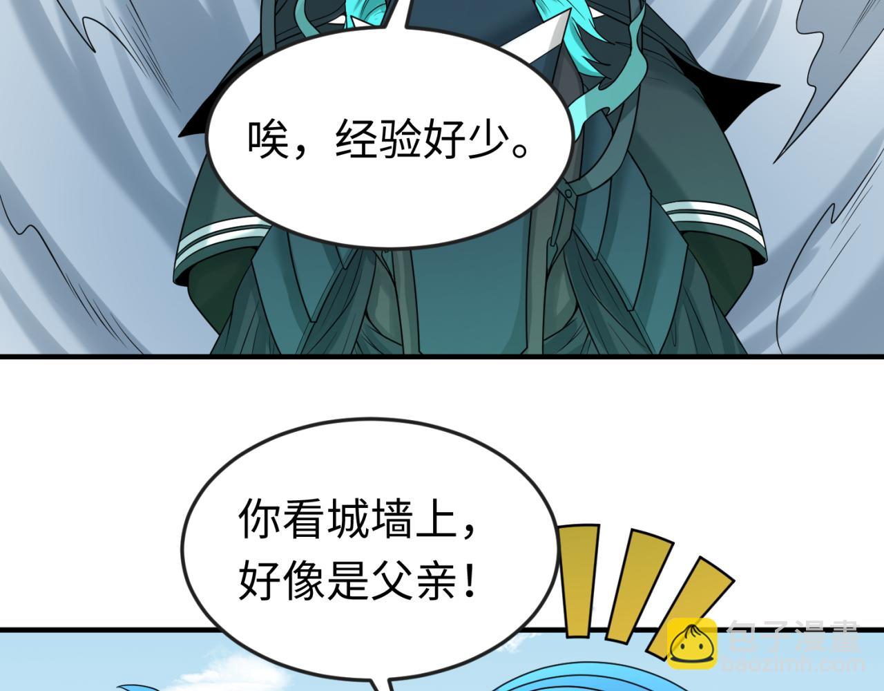 🍛全球诡异时代 第69话 又见妍会长 第30页