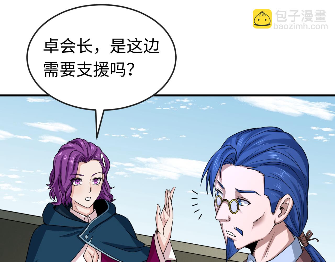 🍛全球诡异时代 第69话 又见妍会长 第34页
