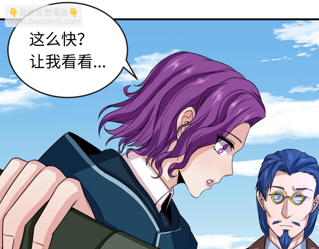 🍛全球诡异时代 第69话 又见妍会长 第36页
