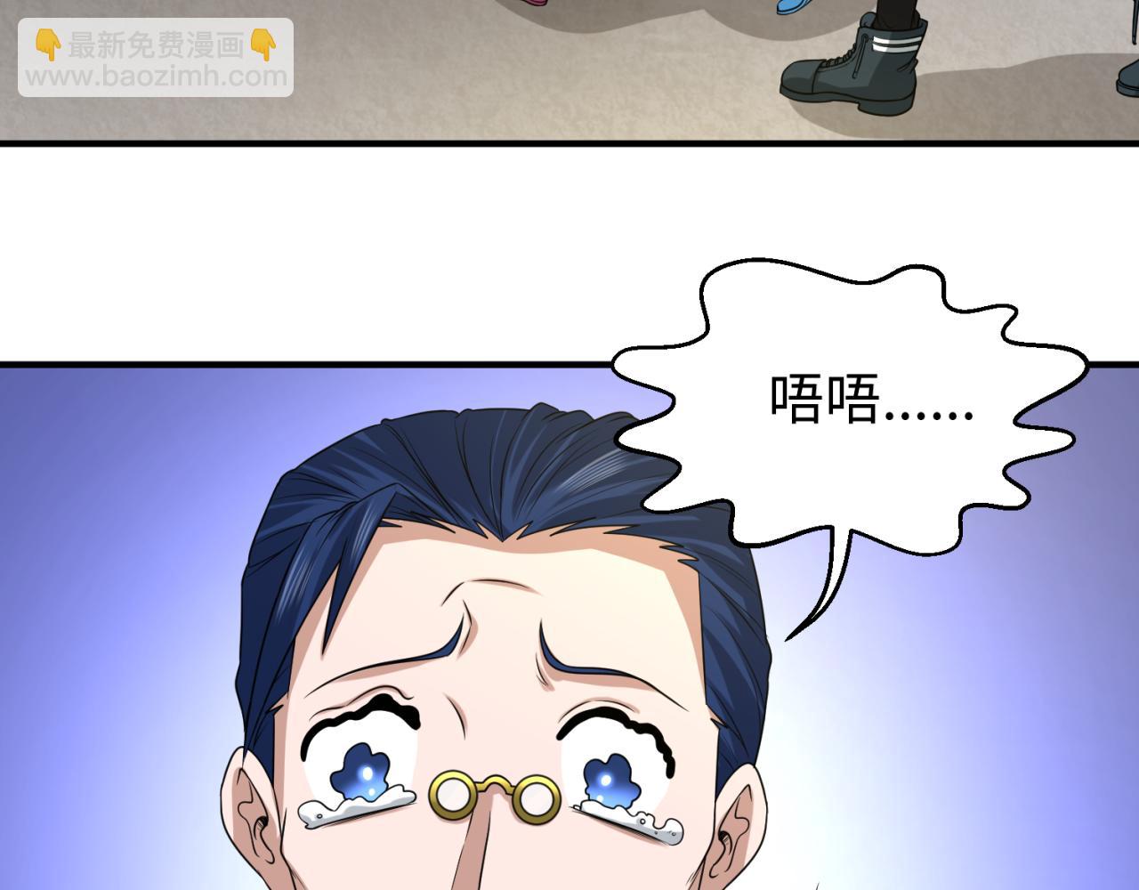 🍛全球诡异时代 第69话 又见妍会长 第43页