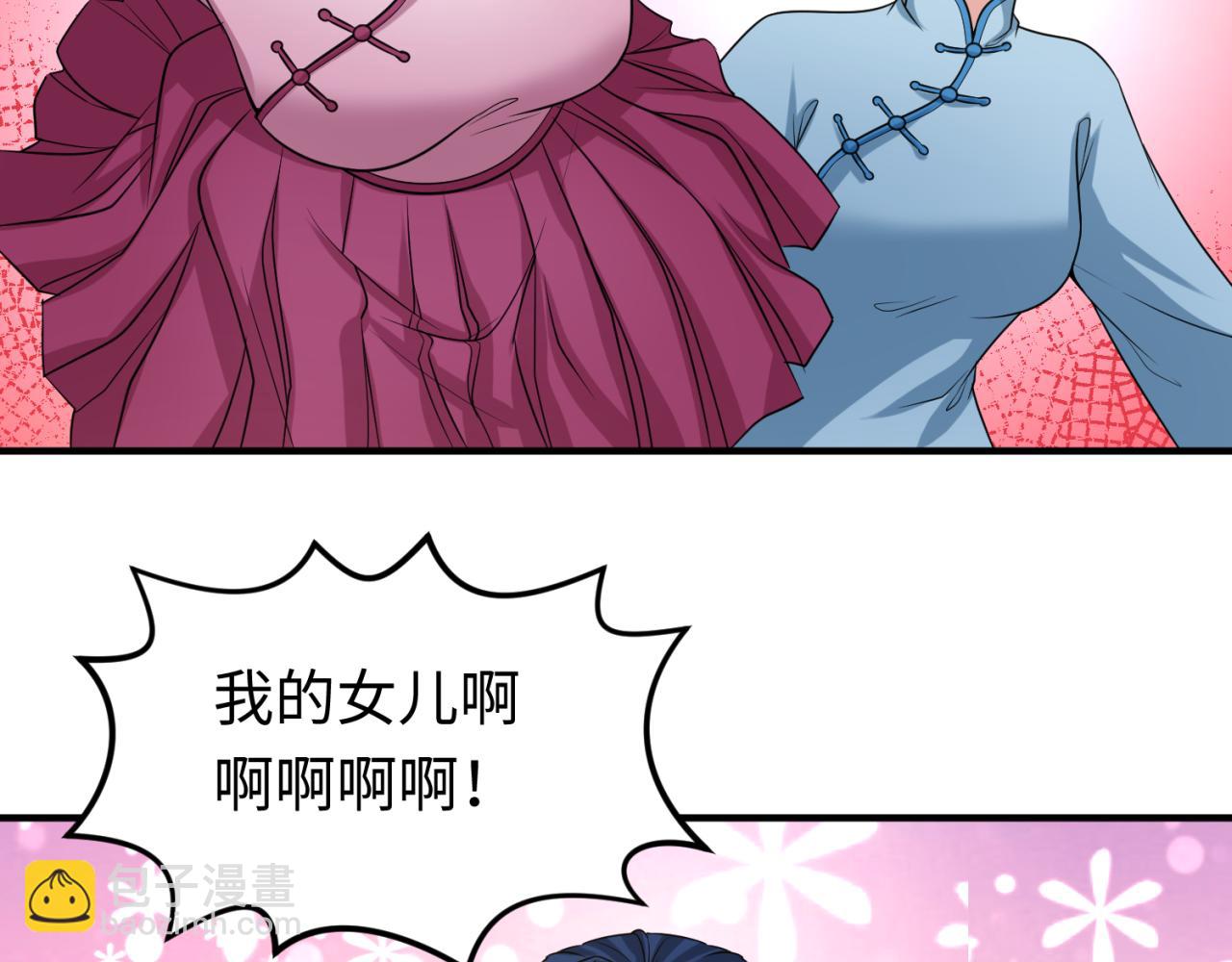 🍛全球诡异时代 第69话 又见妍会长 第46页