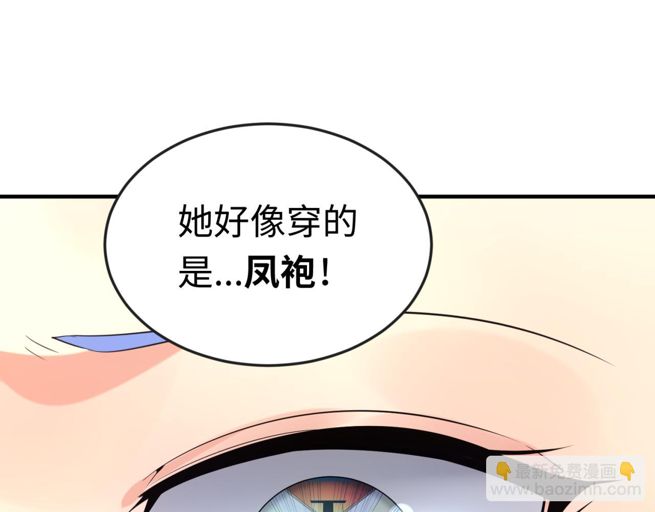 🍛全球诡异时代 第69话 又见妍会长 第5页