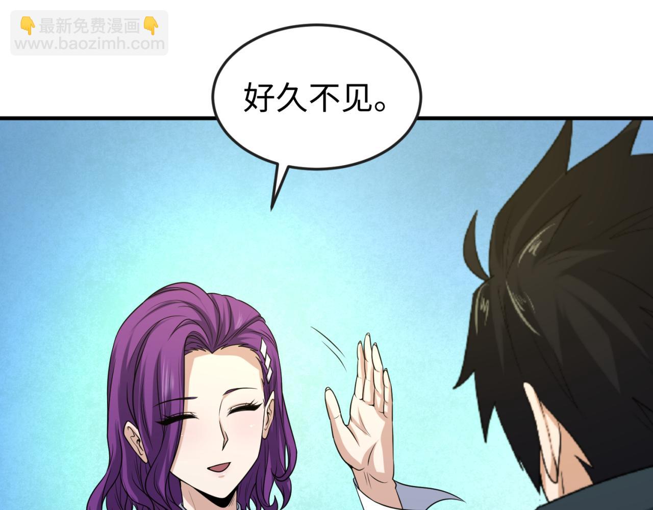🍛全球诡异时代 第69话 又见妍会长 第50页