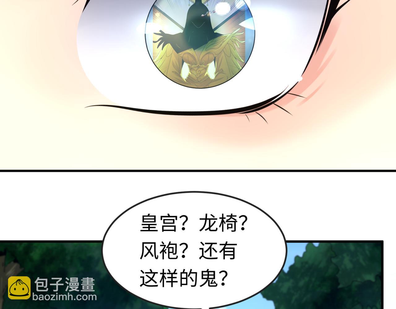 🍛全球诡异时代 第69话 又见妍会长 第6页