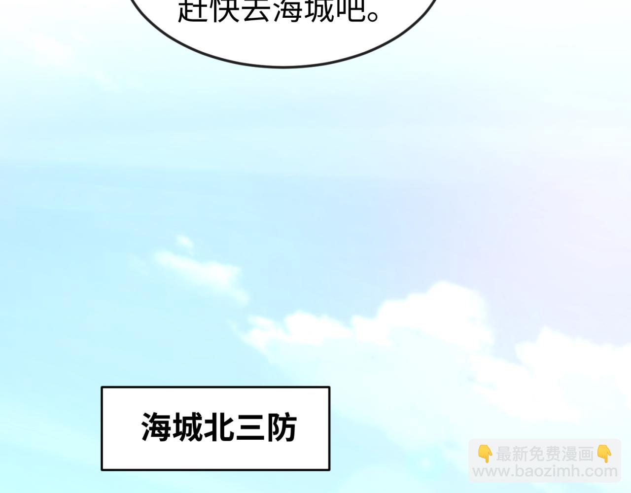 🍛全球诡异时代 第69话 又见妍会长 第8页