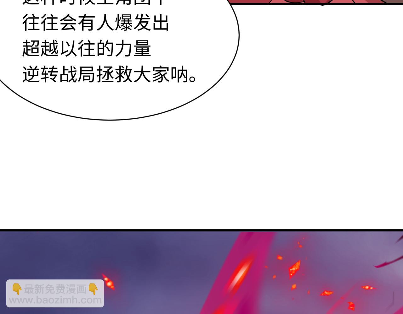 🍛全球诡异时代 第532话 扶桑篇-魑魅魍魉之主！ 第10页