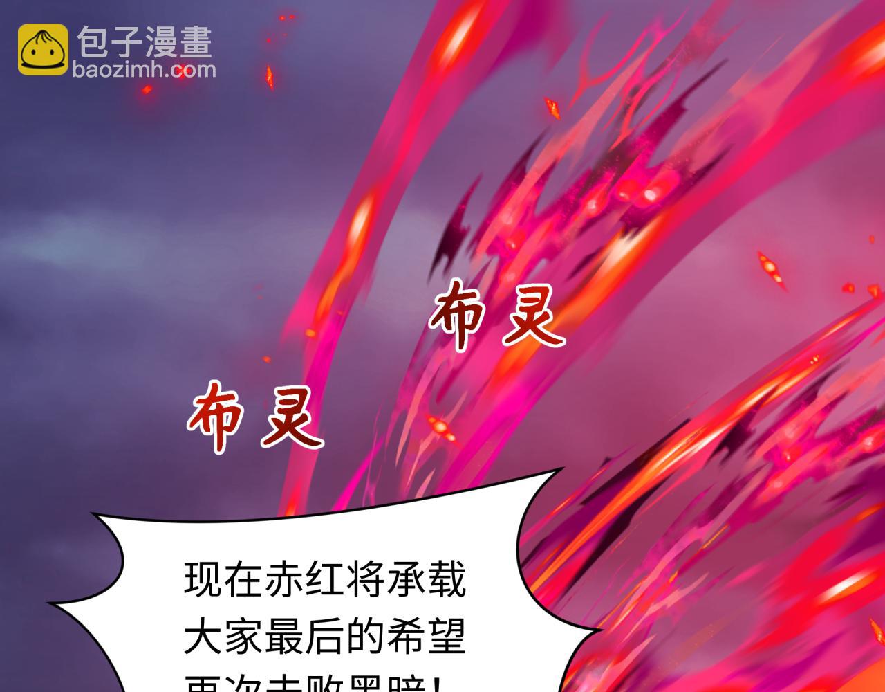 🍛全球诡异时代 第532话 扶桑篇-魑魅魍魉之主！ 第11页