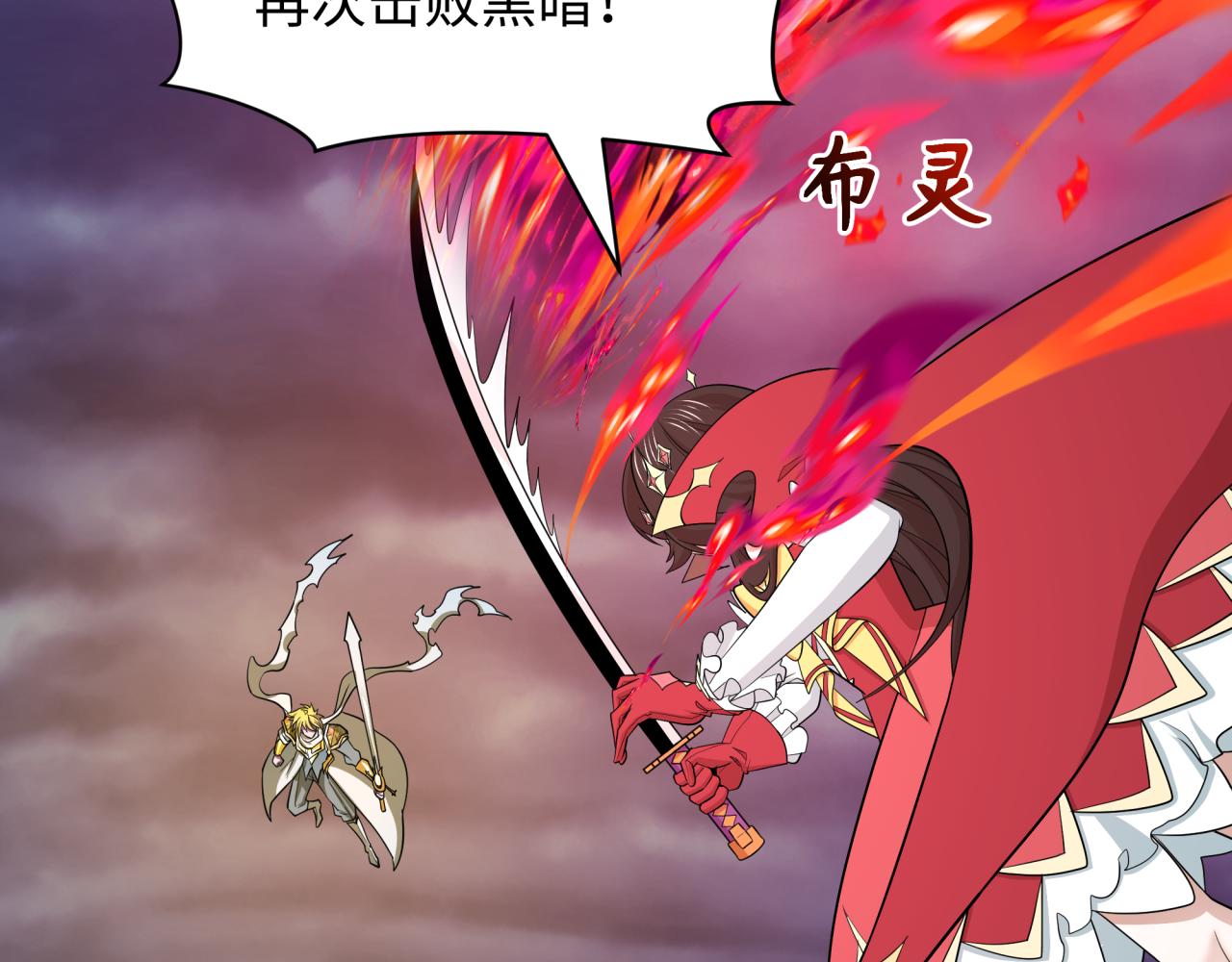 🍛全球诡异时代 第532话 扶桑篇-魑魅魍魉之主！ 第12页