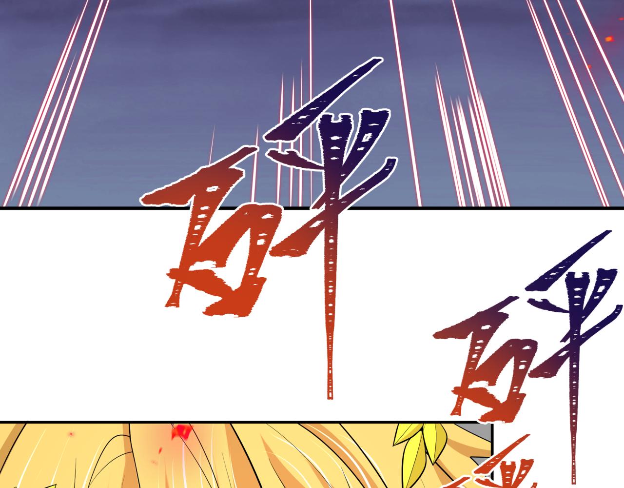 🍛全球诡异时代 第532话 扶桑篇-魑魅魍魉之主！ 第17页