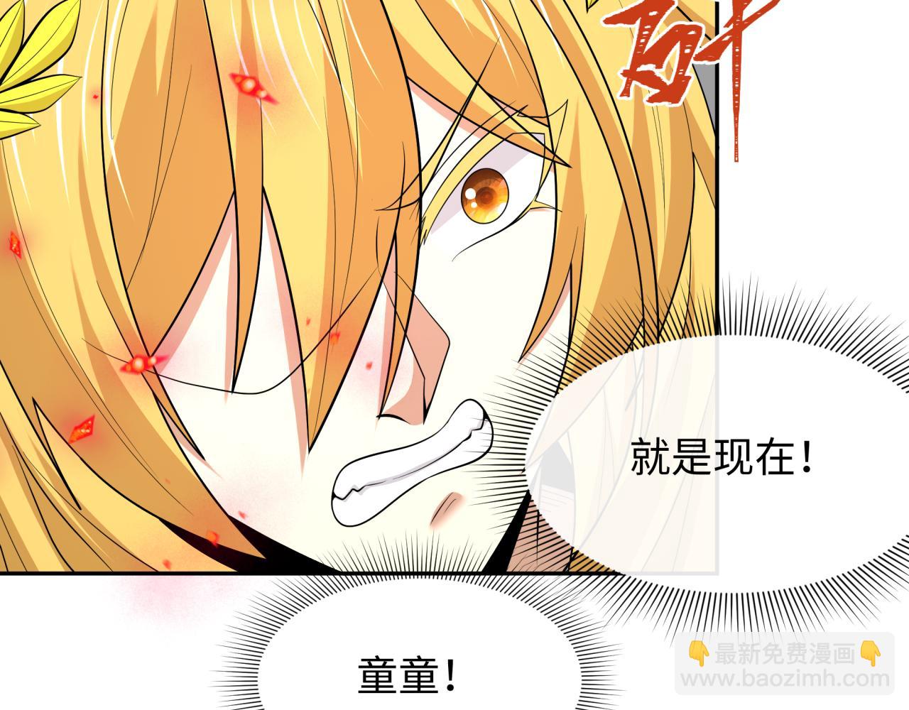 🍛全球诡异时代 第532话 扶桑篇-魑魅魍魉之主！ 第18页