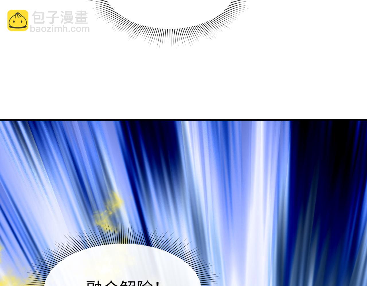 🍛全球诡异时代 第532话 扶桑篇-魑魅魍魉之主！ 第19页