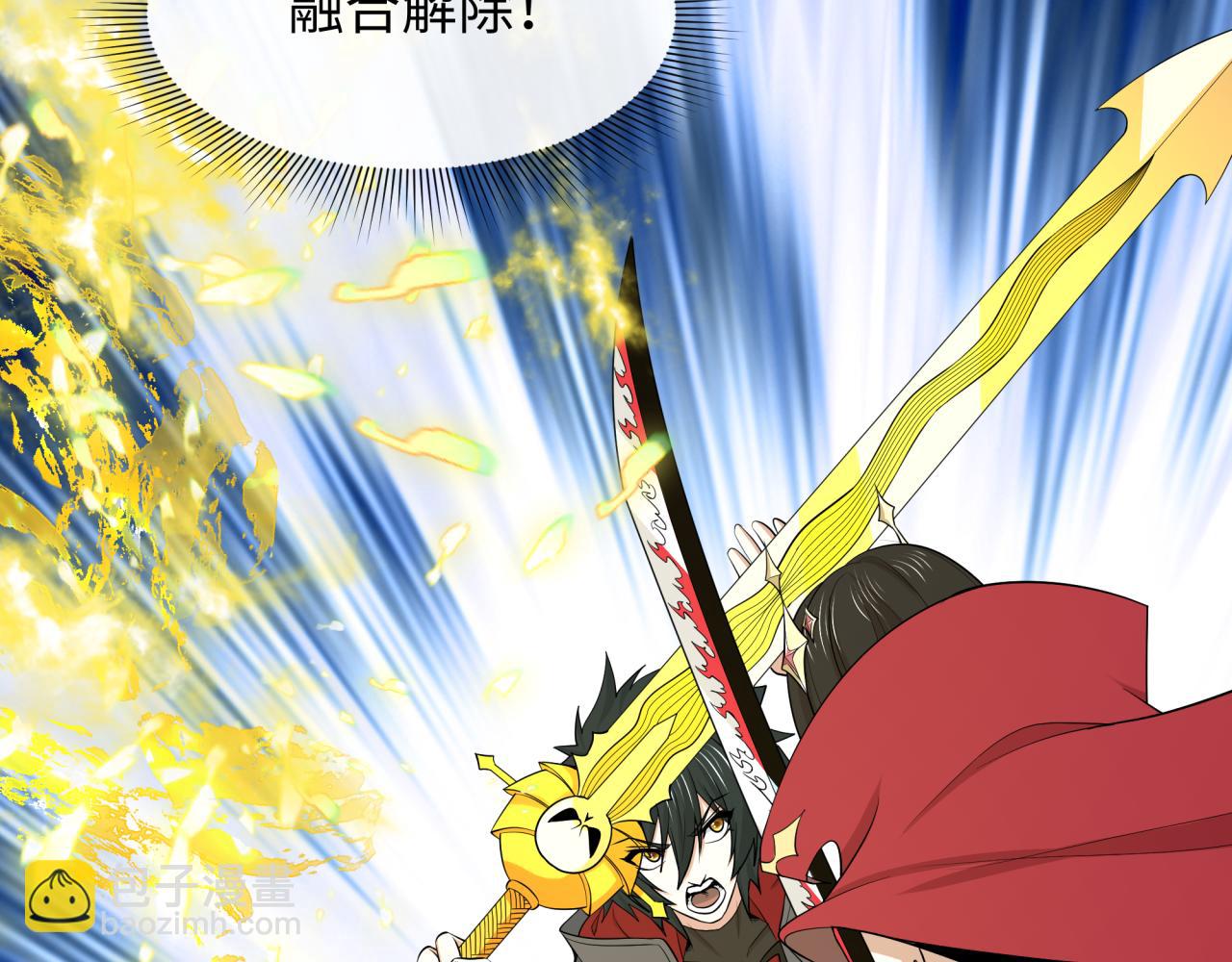 🍛全球诡异时代 第532话 扶桑篇-魑魅魍魉之主！ 第20页