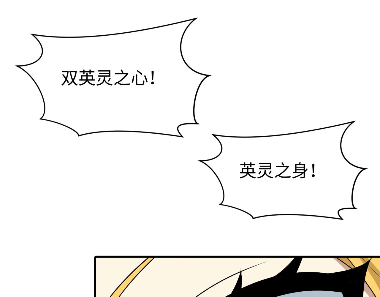 🍛全球诡异时代 第532话 扶桑篇-魑魅魍魉之主！ 第26页