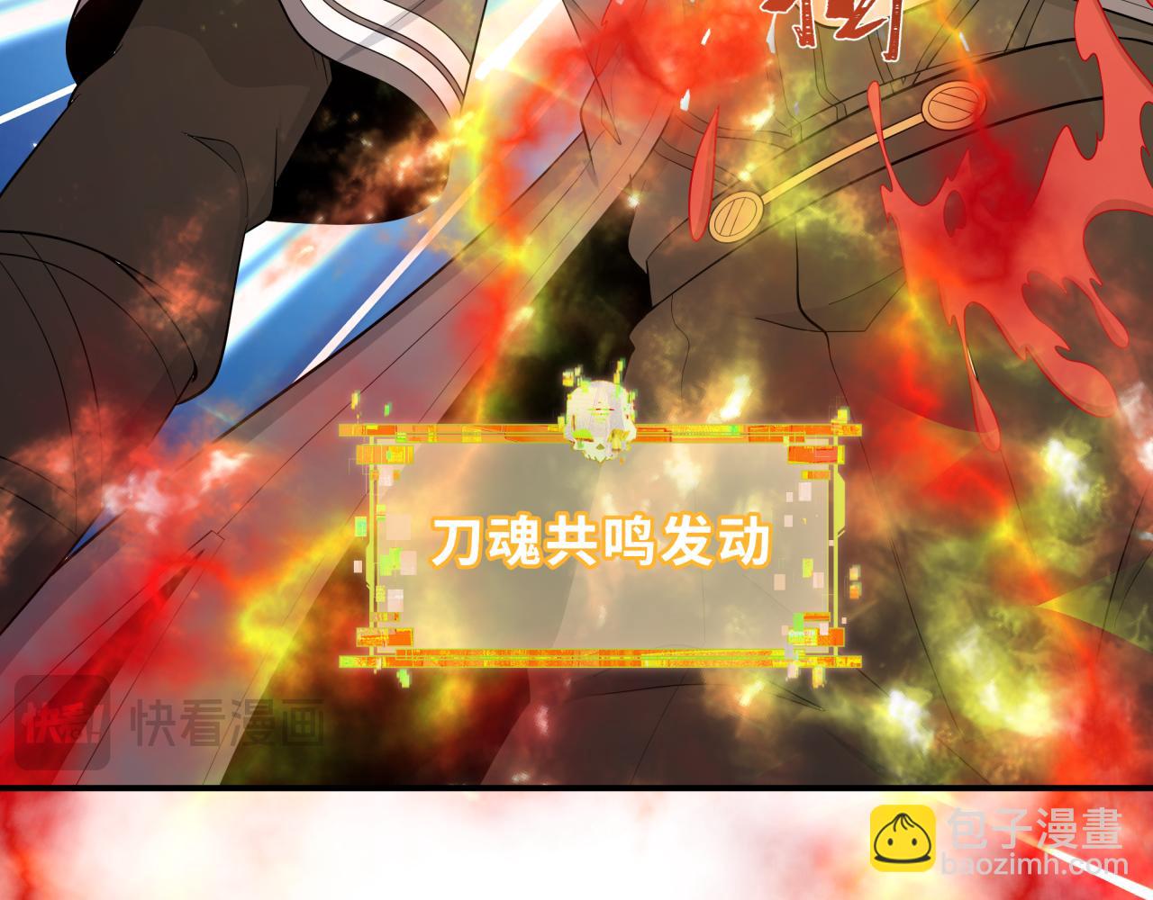 🍛全球诡异时代 第532话 扶桑篇-魑魅魍魉之主！ 第43页