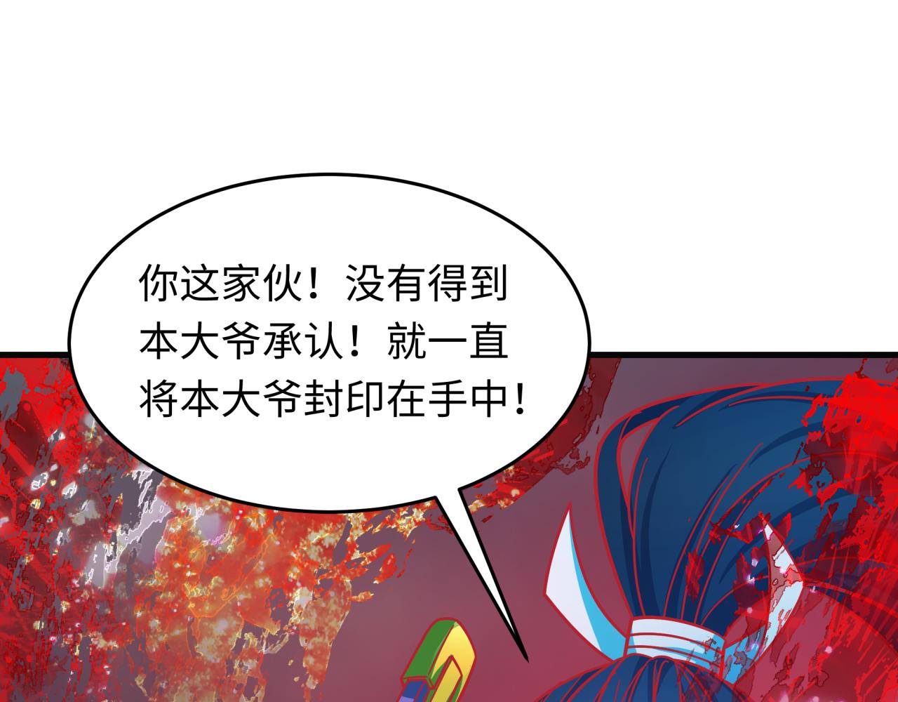 🍛全球诡异时代 第532话 扶桑篇-魑魅魍魉之主！ 第49页