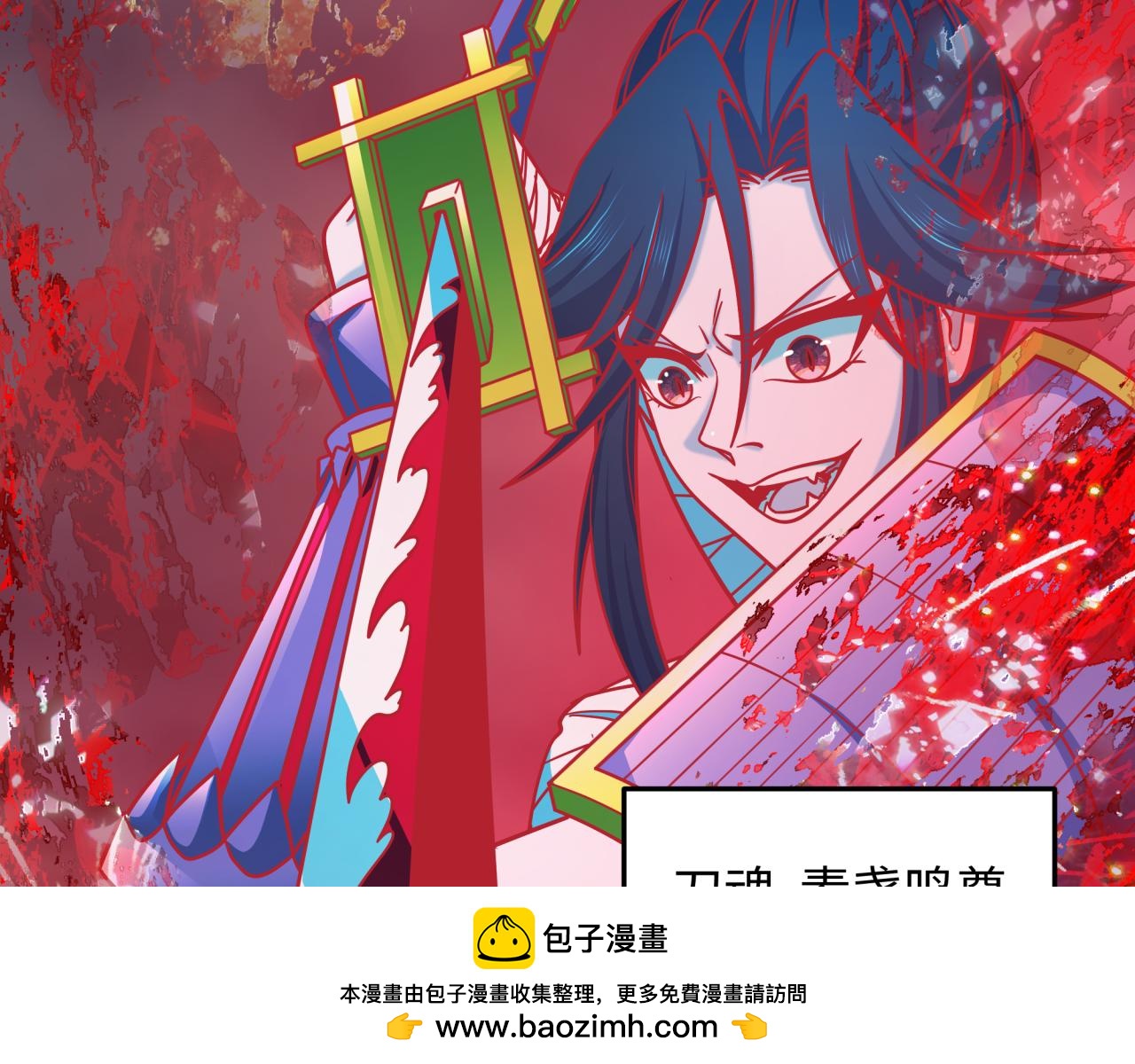 🍛全球诡异时代 第532话 扶桑篇-魑魅魍魉之主！ 第50页