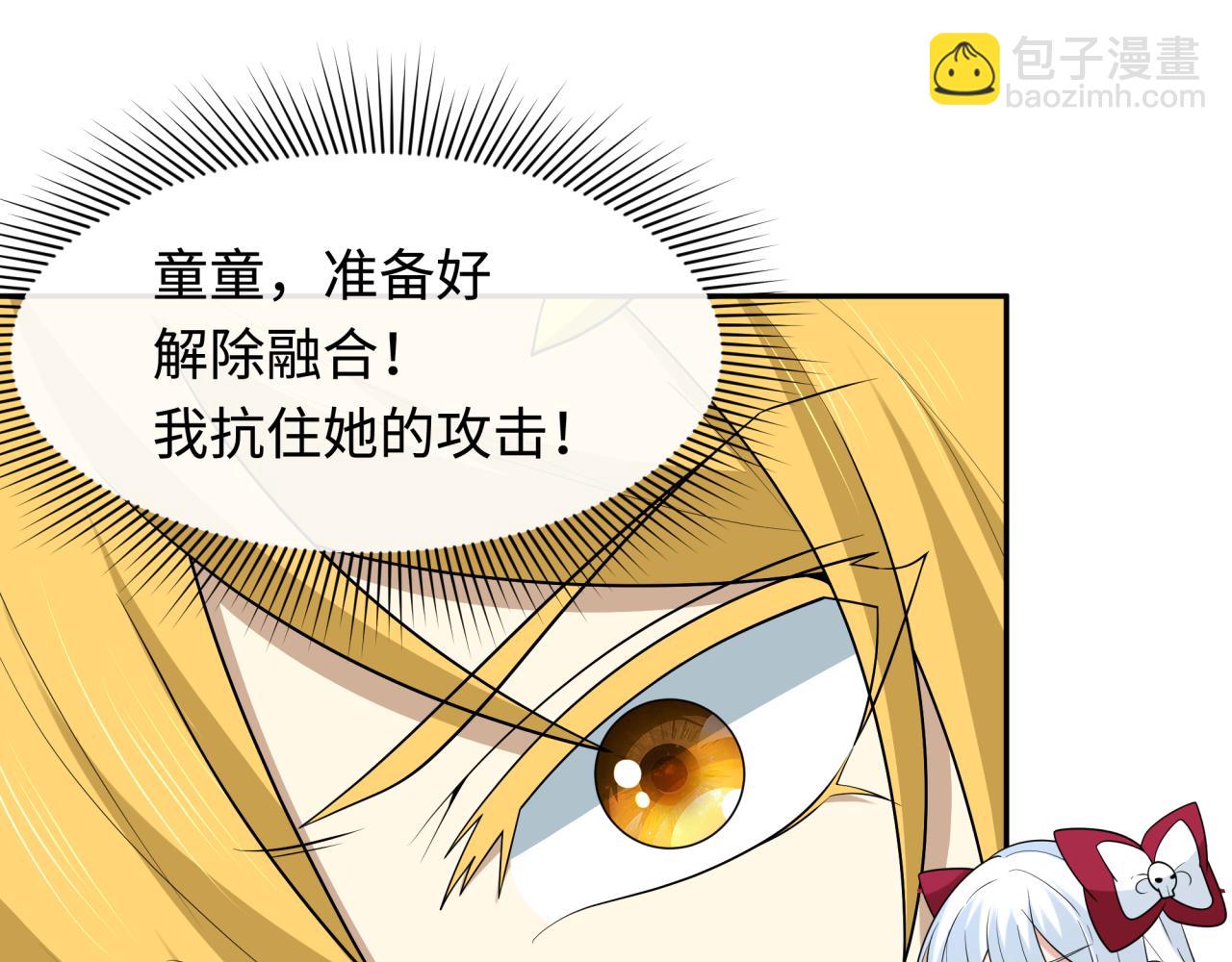 🍛全球诡异时代 第532话 扶桑篇-魑魅魍魉之主！ 第6页