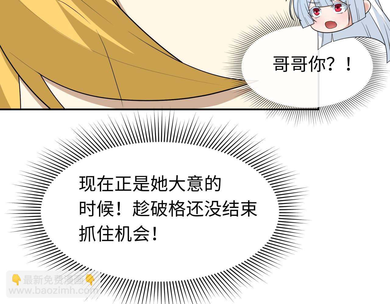 🍛全球诡异时代 第532话 扶桑篇-魑魅魍魉之主！ 第7页