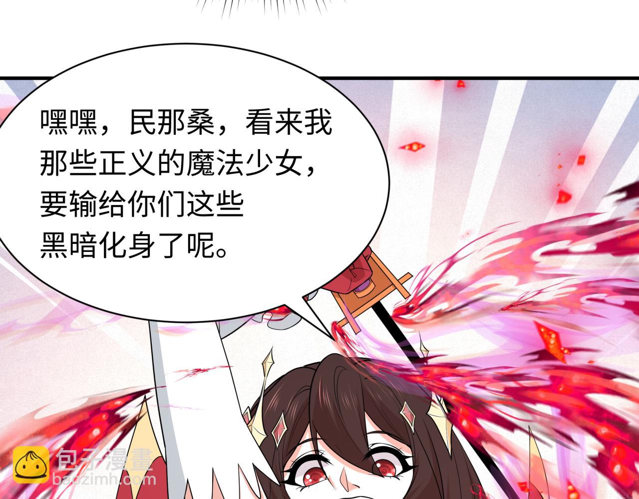 🍛全球诡异时代 第532话 扶桑篇-魑魅魍魉之主！ 第8页