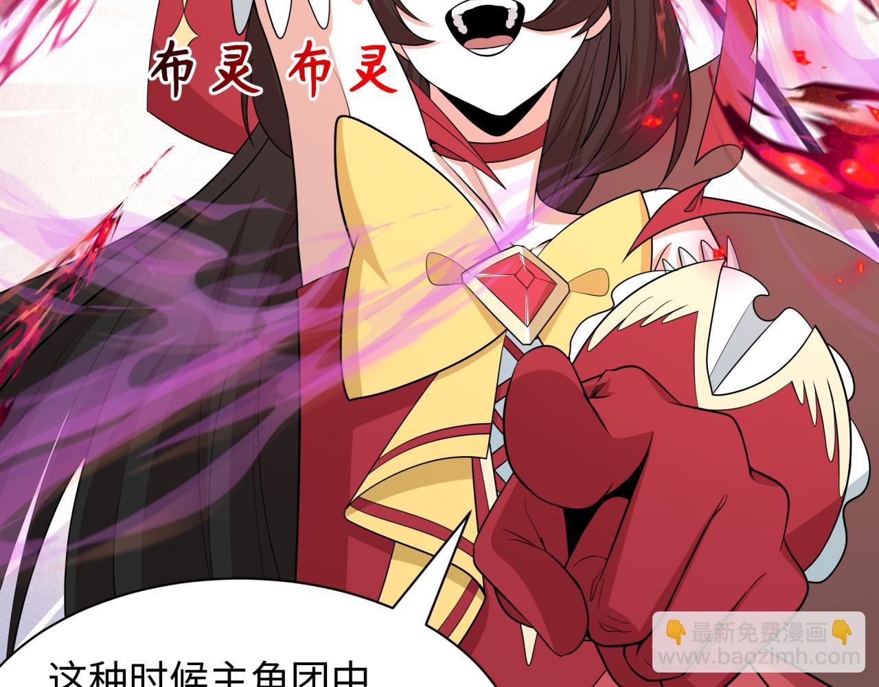 🍛全球诡异时代 第532话 扶桑篇-魑魅魍魉之主！ 第9页