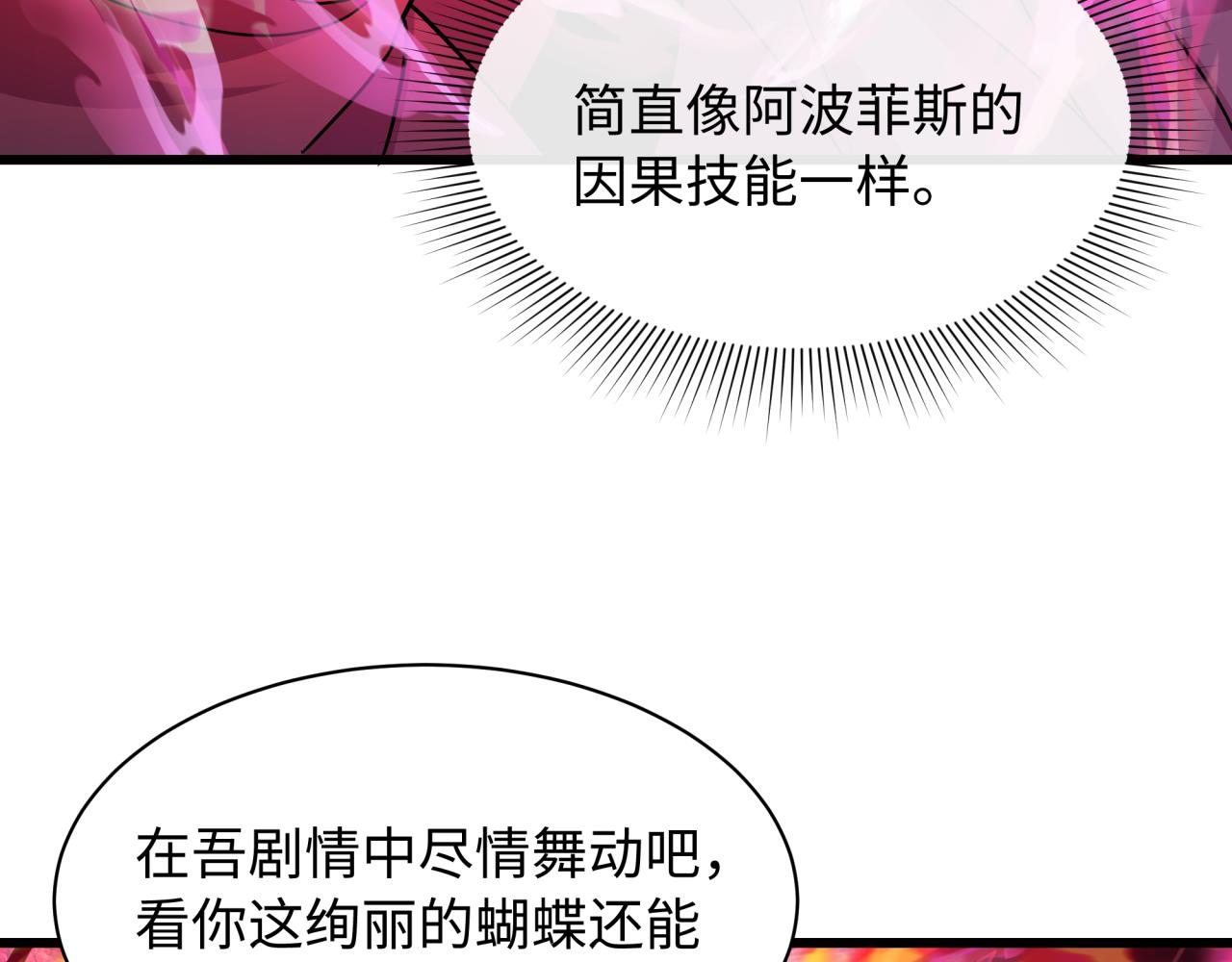 🍛全球诡异时代 第536话 扶桑篇-剪辑世界！百鬼邪瞳！ 第11页