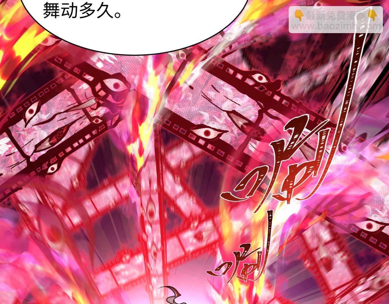 🍛全球诡异时代 第536话 扶桑篇-剪辑世界！百鬼邪瞳！ 第12页