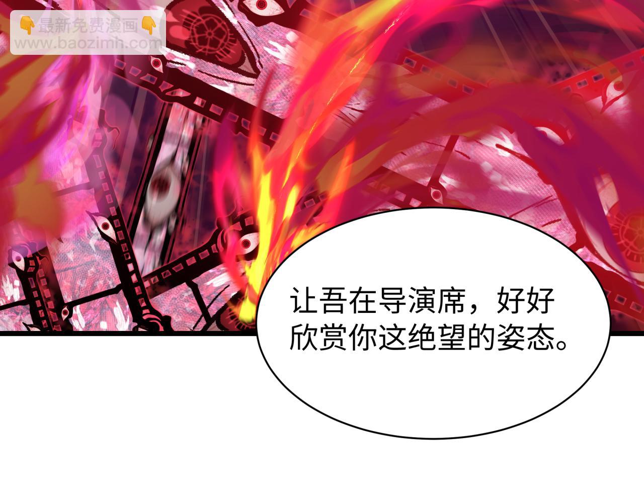 🍛全球诡异时代 第536话 扶桑篇-剪辑世界！百鬼邪瞳！ 第14页