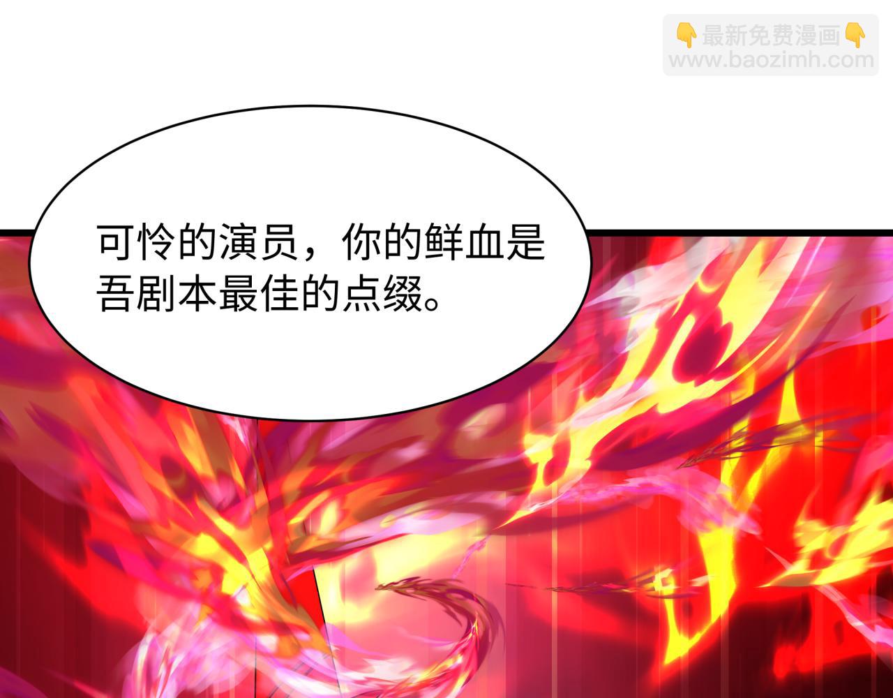🍛全球诡异时代 第536话 扶桑篇-剪辑世界！百鬼邪瞳！ 第15页