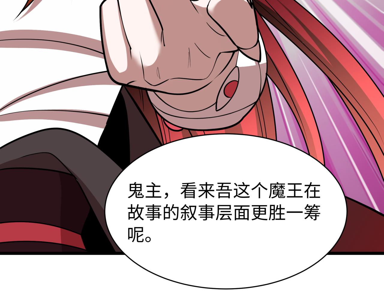 🍛全球诡异时代 第536话 扶桑篇-剪辑世界！百鬼邪瞳！ 第19页