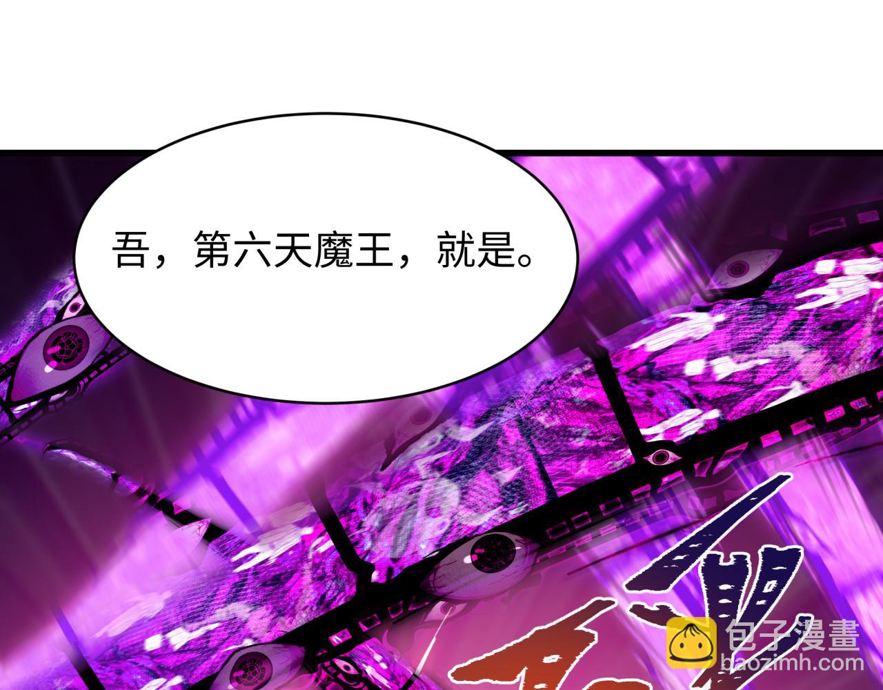 🍛全球诡异时代 第536话 扶桑篇-剪辑世界！百鬼邪瞳！ 第21页