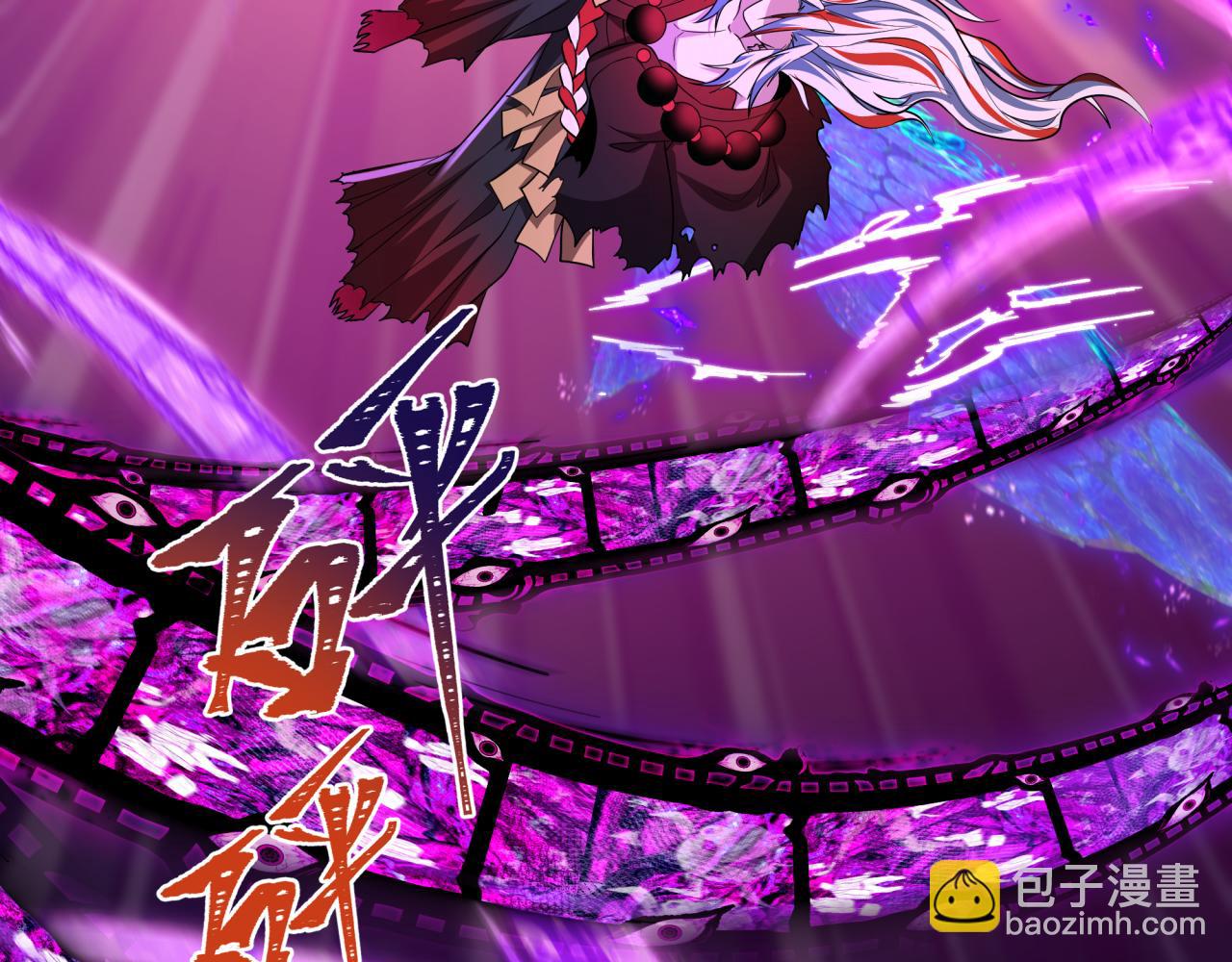 🍛全球诡异时代 第536话 扶桑篇-剪辑世界！百鬼邪瞳！ 第23页