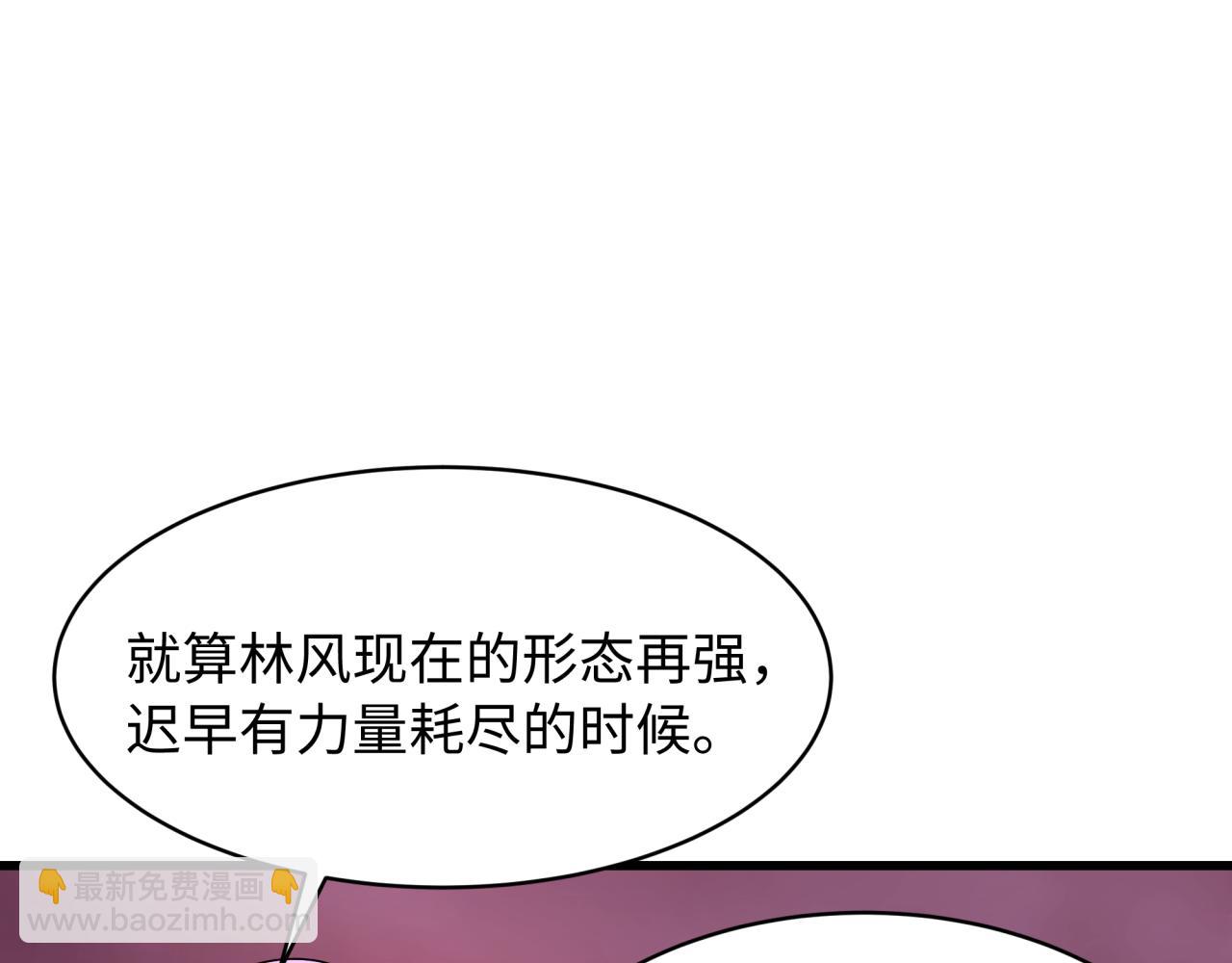 🍛全球诡异时代 第536话 扶桑篇-剪辑世界！百鬼邪瞳！ 第25页