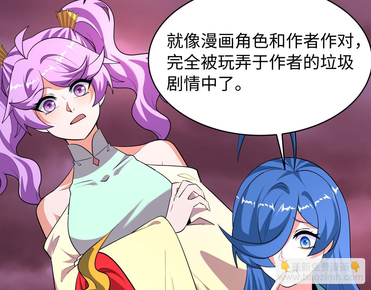 🍛全球诡异时代 第536话 扶桑篇-剪辑世界！百鬼邪瞳！ 第26页