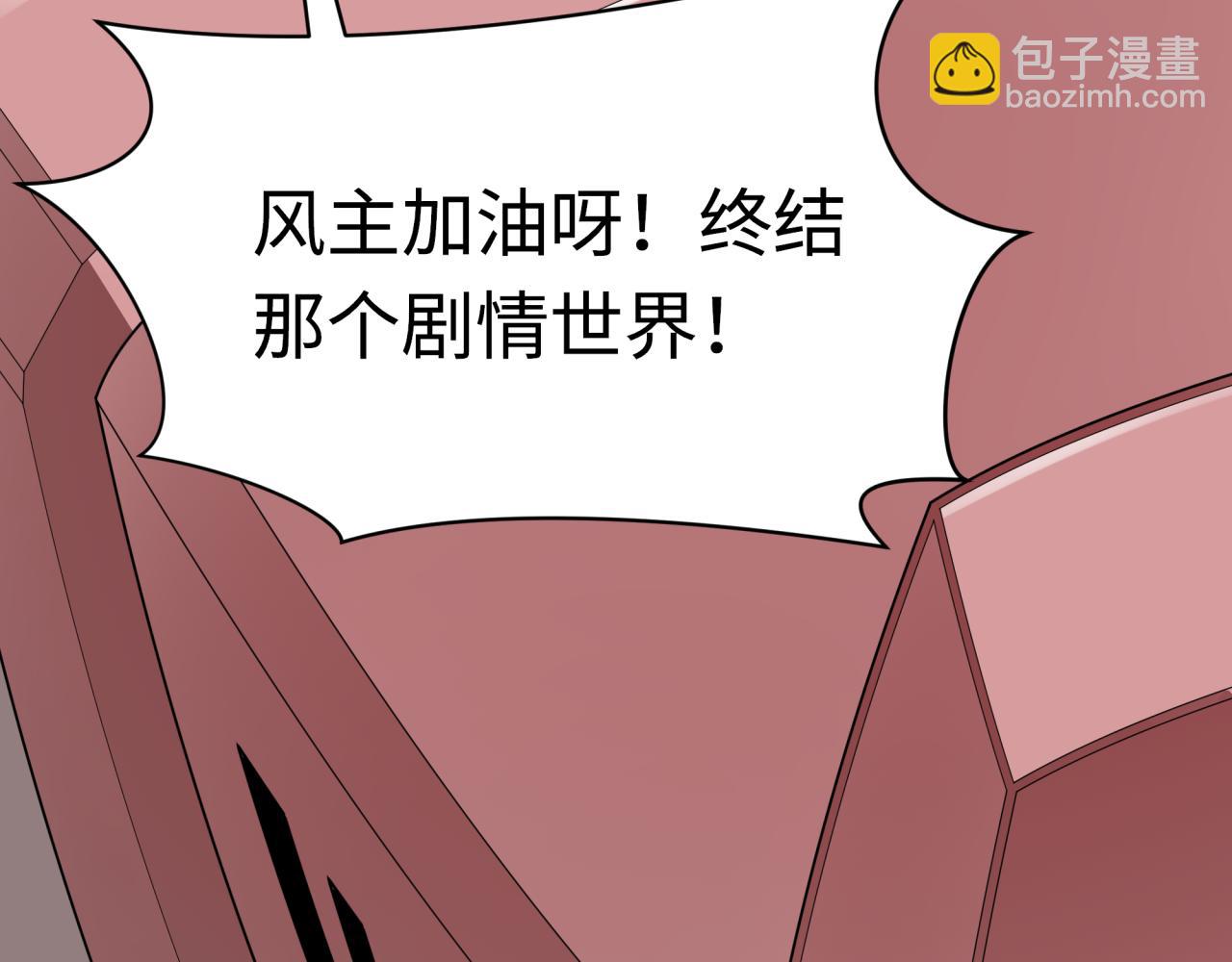 🍛全球诡异时代 第536话 扶桑篇-剪辑世界！百鬼邪瞳！ 第28页