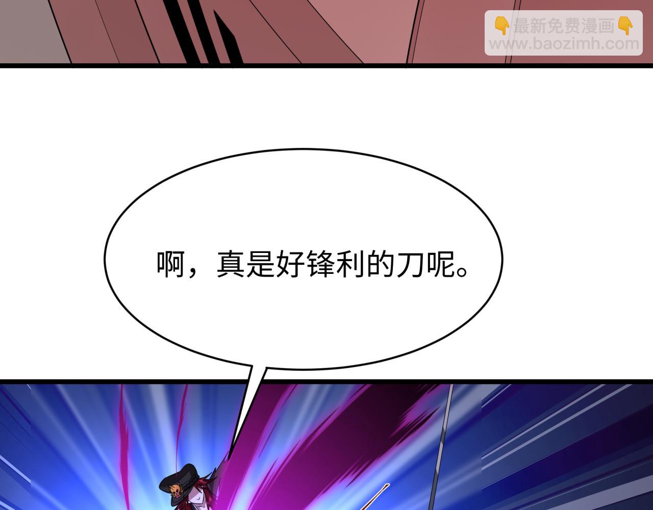 🍛全球诡异时代 第536话 扶桑篇-剪辑世界！百鬼邪瞳！ 第29页