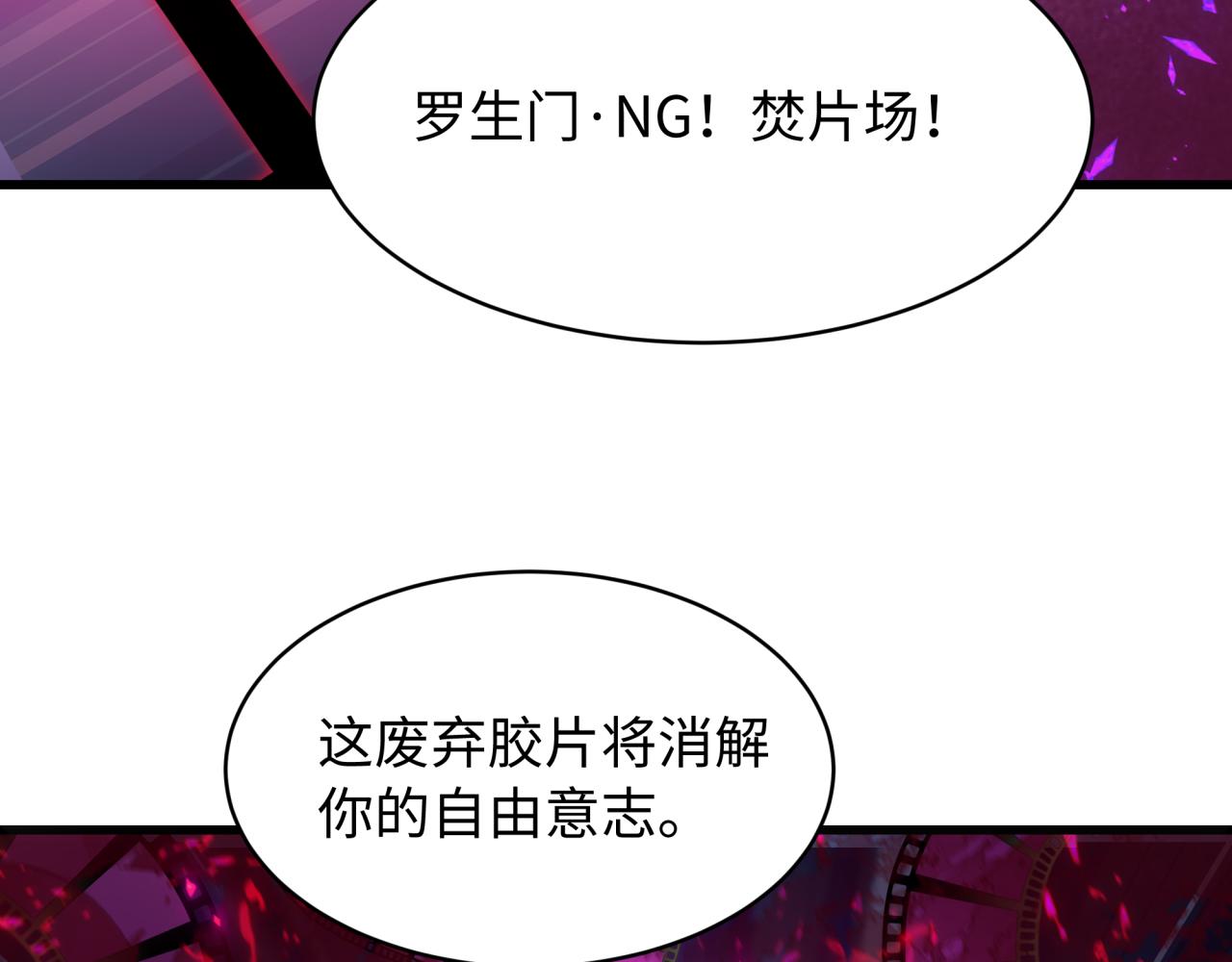 🍛全球诡异时代 第536话 扶桑篇-剪辑世界！百鬼邪瞳！ 第41页