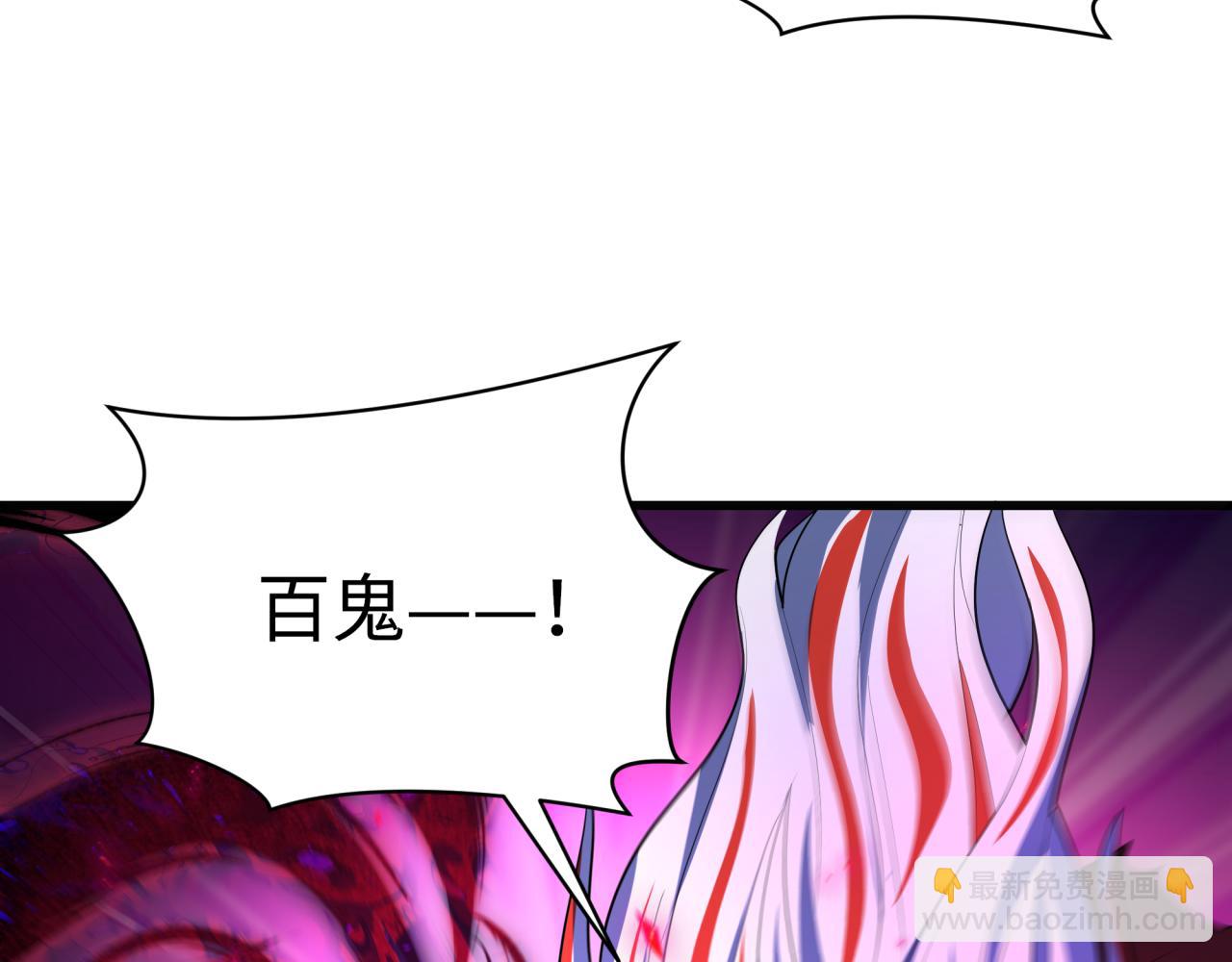 🍛全球诡异时代 第536话 扶桑篇-剪辑世界！百鬼邪瞳！ 第47页