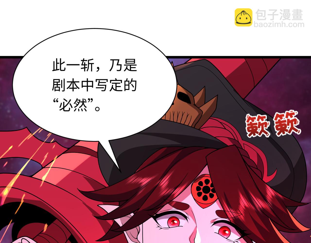 🍛全球诡异时代 第536话 扶桑篇-剪辑世界！百鬼邪瞳！ 第6页